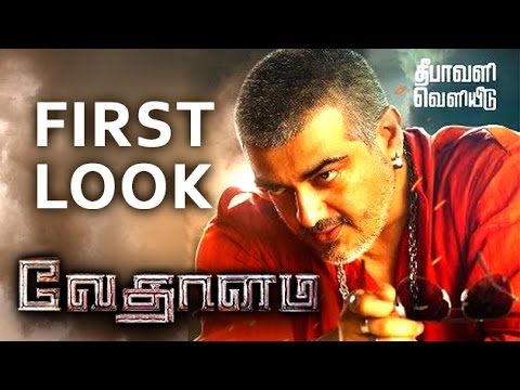 Vedalam First Look Poster