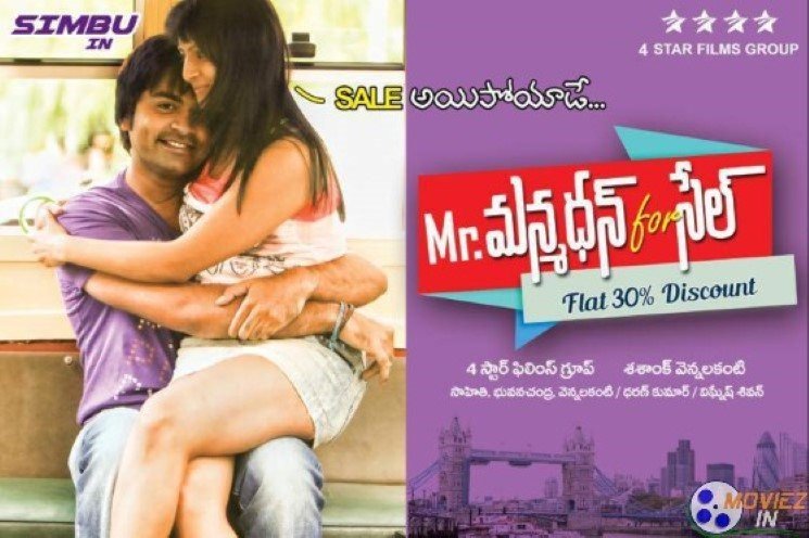 Simbu Mr Manmadhan For Sale Telugu Movie Wallpaper