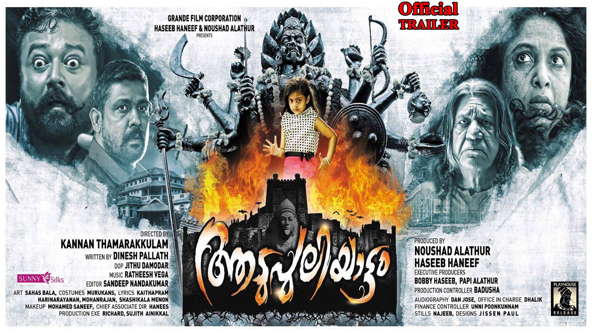 Aadupuliyattam Movie Poster