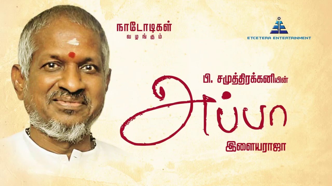 Appa Tamil Movie First Look Poster