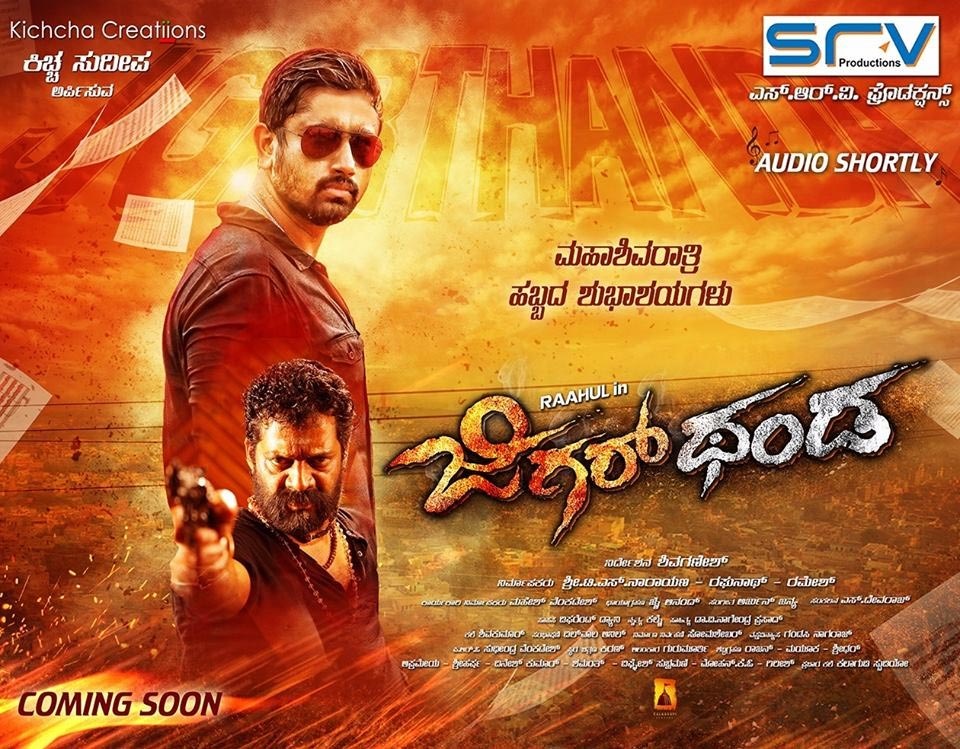 Jigarthanda Kannada Movie Poster
