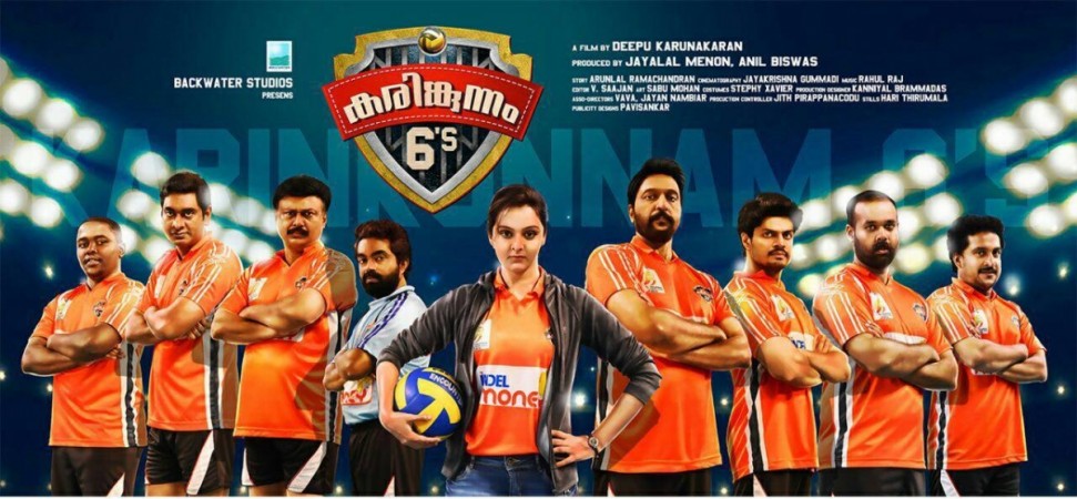 Karinkunnam Sixes Malayalam Movie Poster
