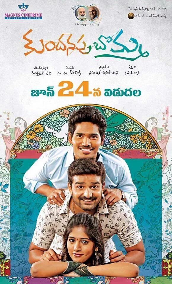 Kundanapu Bomma Telugu Movie Poster