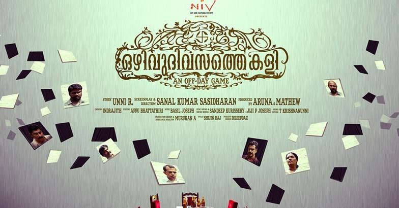 Ozhivudivasathe Kali Malayalam Film Poster