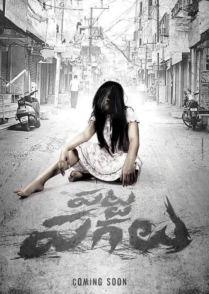 Patta pagalu movie poster