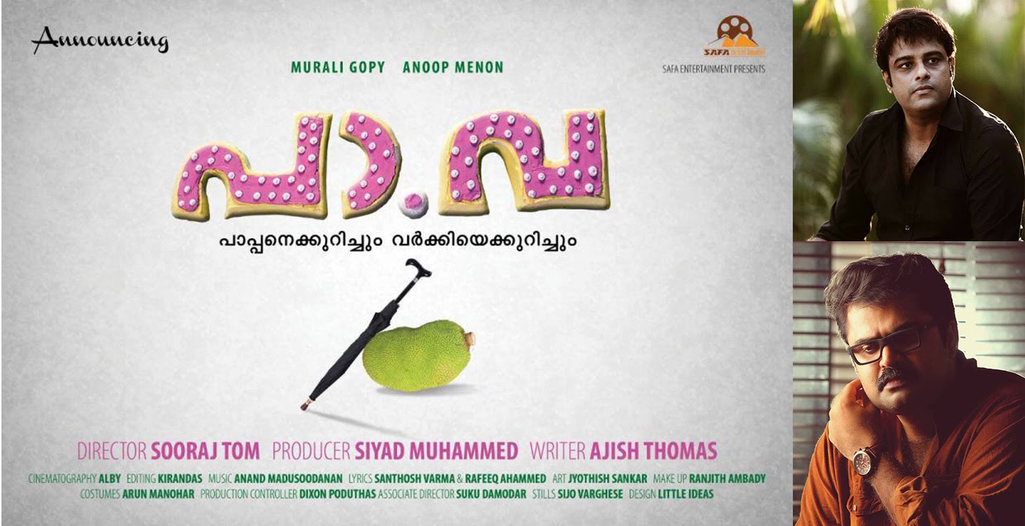 Pava Malayalam Movie First Look Poster