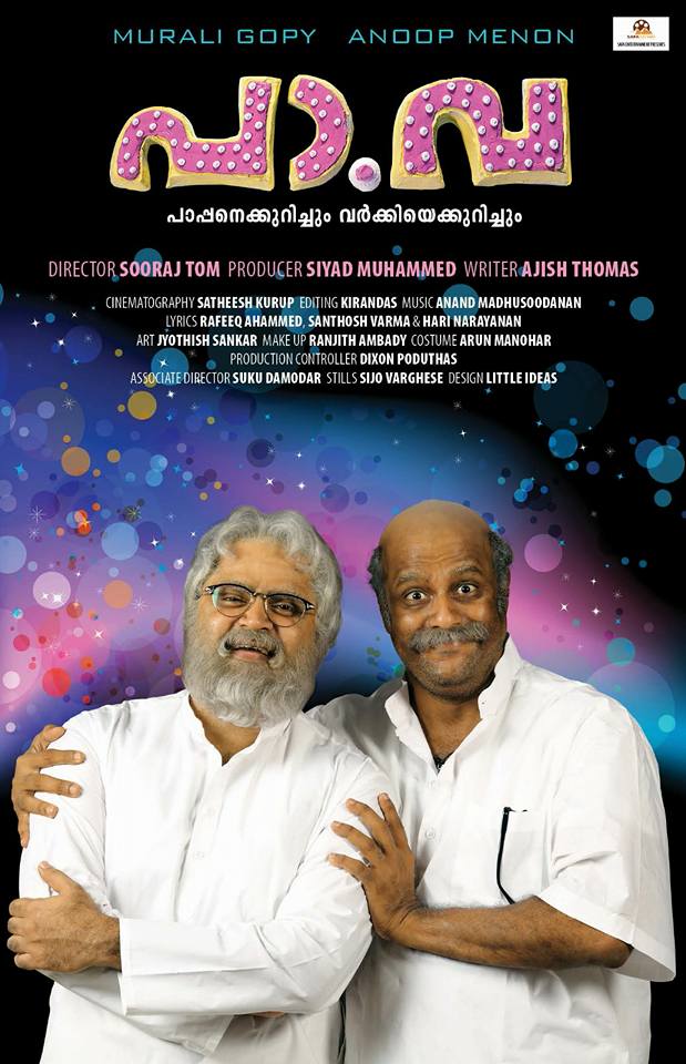 Pava Malayalam Movie Poster