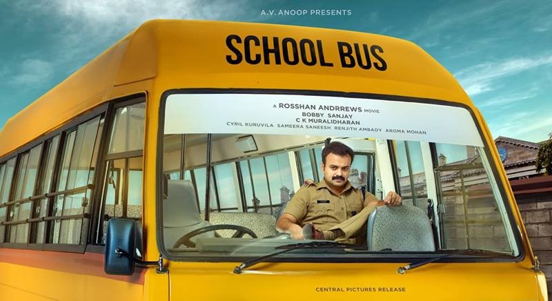 School Bus Malayalam Movie Stills