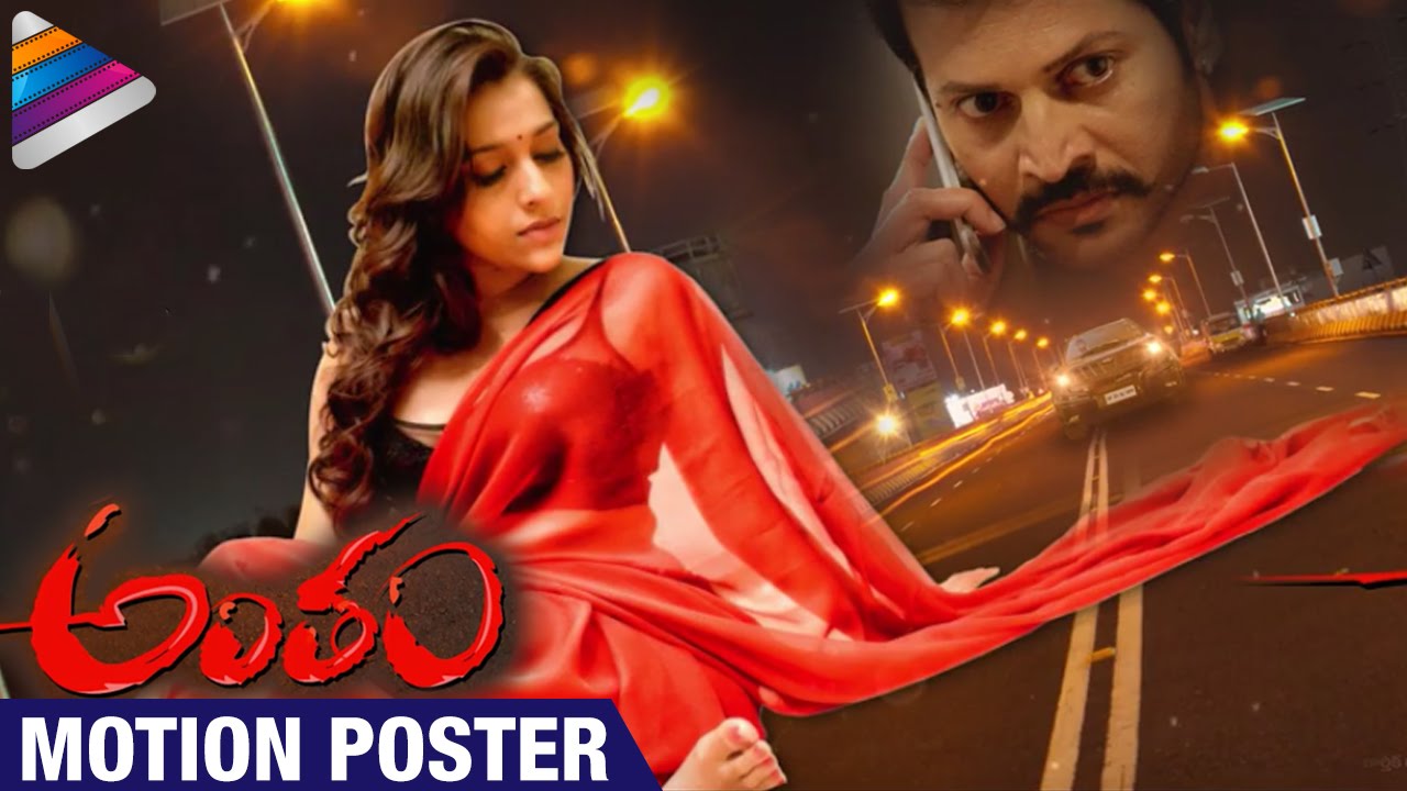Antham Telugu Movie Poster