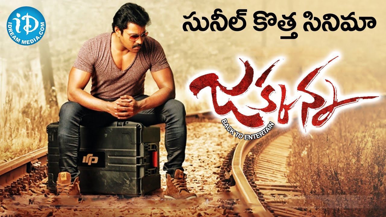 Jakkanna Telugu Movie Poster
