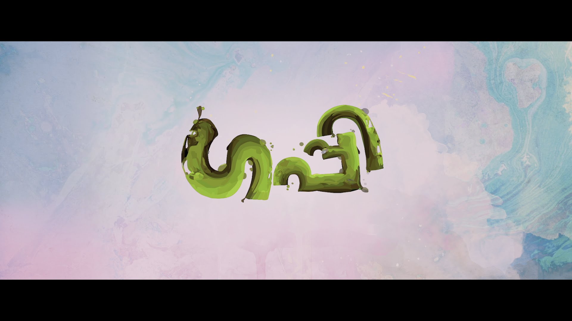 Guppy Malayalam Movie Stills