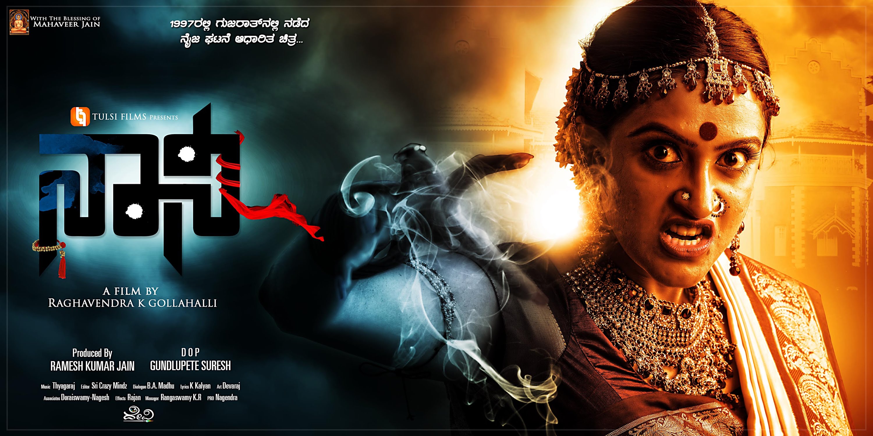 Naani Kannada Movie Wallpaper