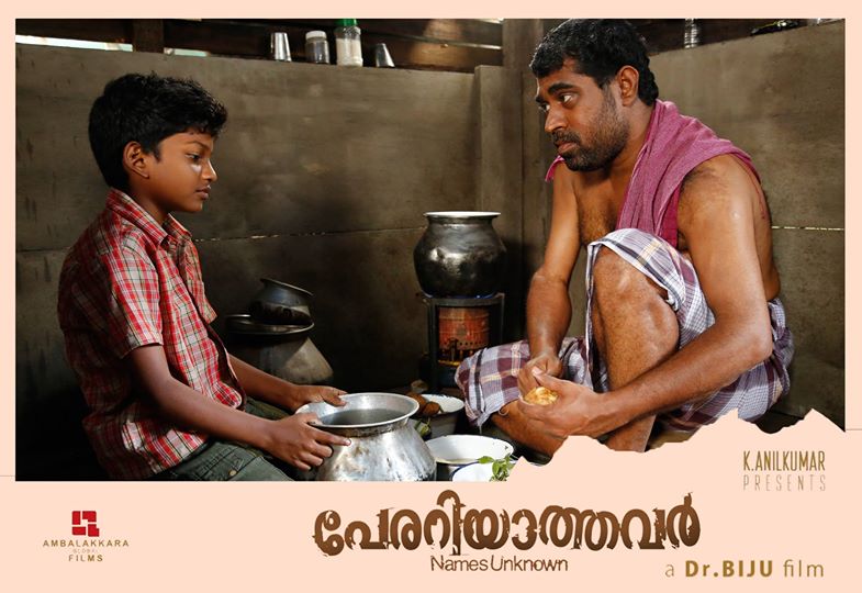 Perariyathava Malayalam Film Wallpaper
