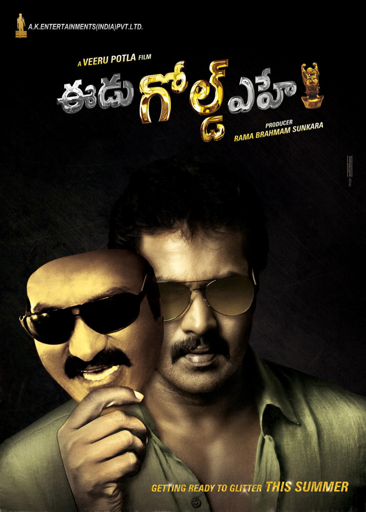 Eedu Gold Ehe Telugu Poster
