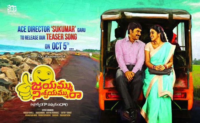 Jayammu Nischayammu Raa Telugu Movie Wallpapers