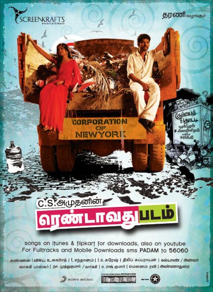 Rendavathu Padam Movie Poster