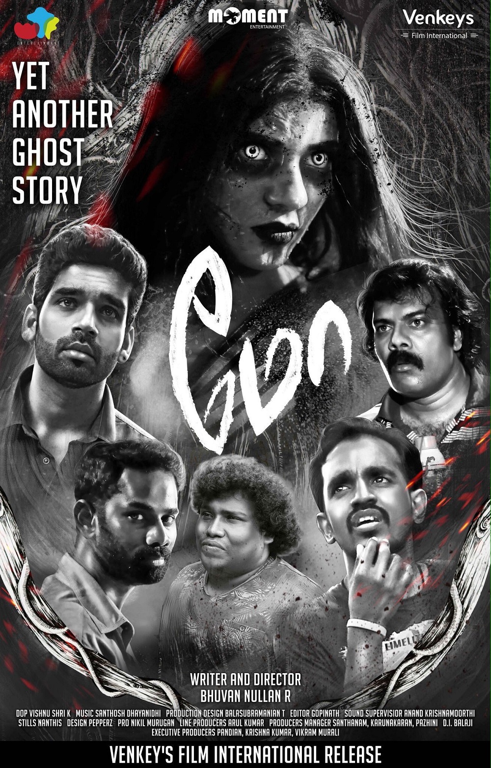 Mo Tamil Movie Poster
