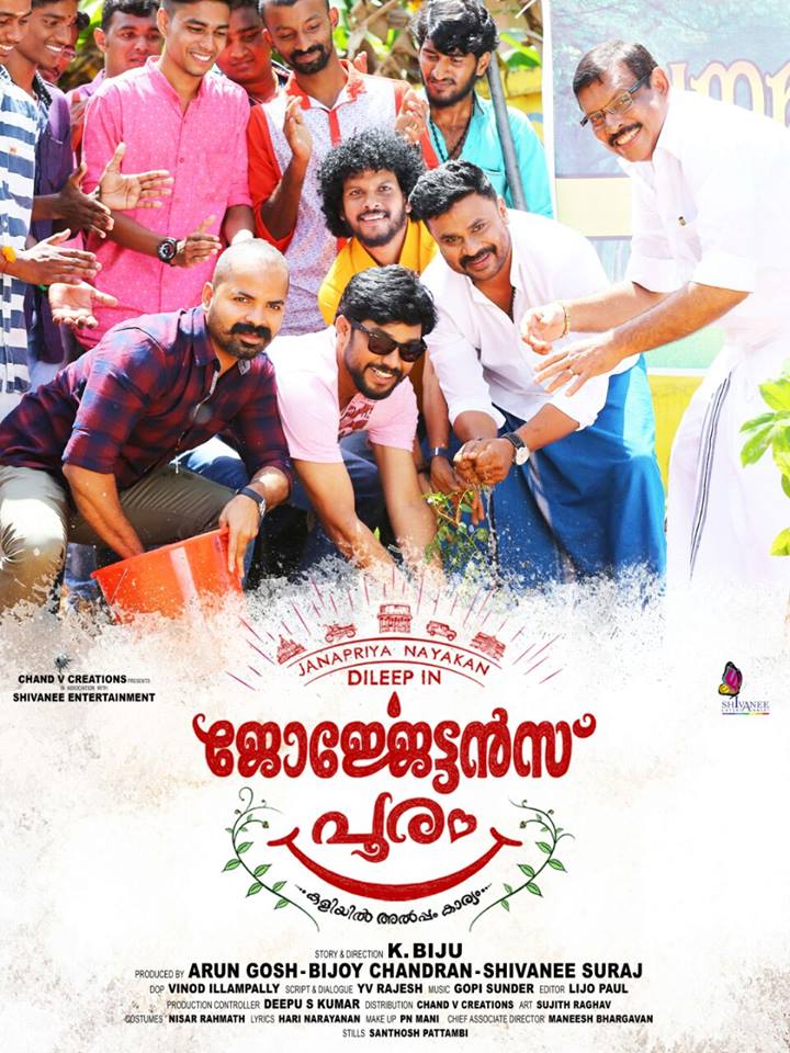 Georgettans Pooram Malayalam Movie Pictures