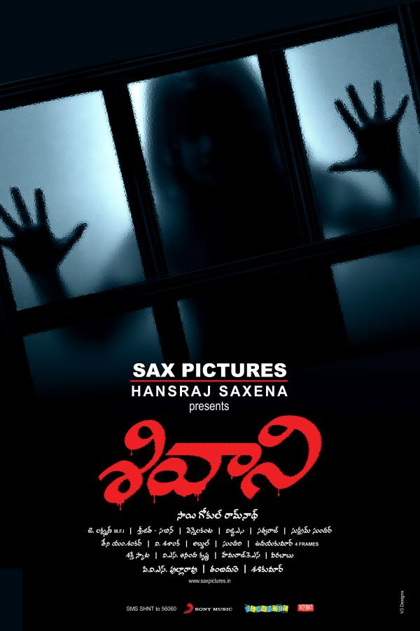 Shivani Telugu Movie Poster