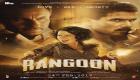Rangoon film gallery