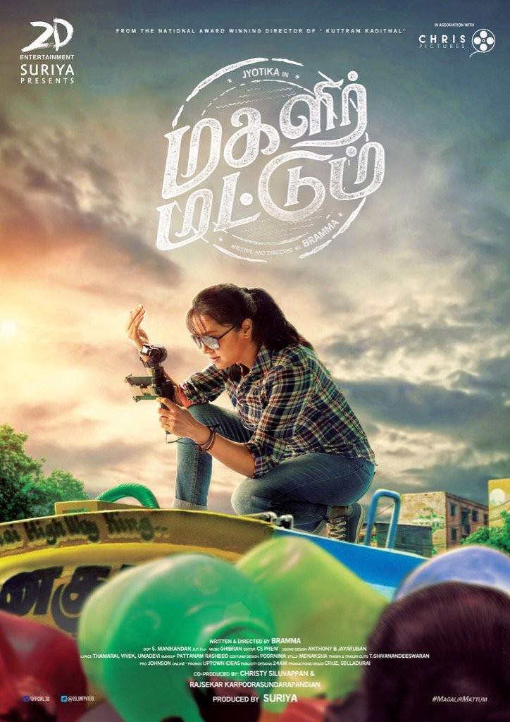 Magalir Mattum Tamil Movie Poster