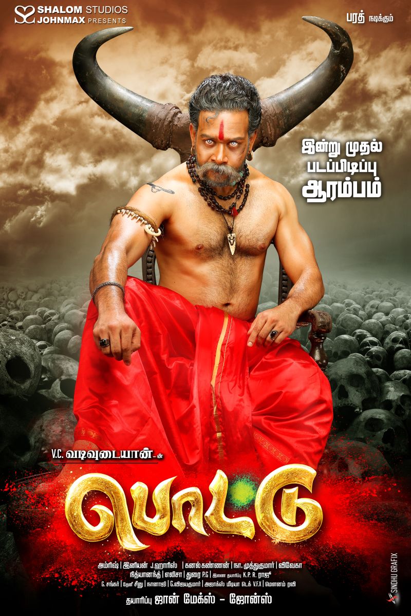 Pottu Tamil Movie Poster
