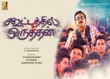 kootathil oruthan movie pictures