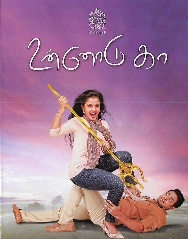 Unnodu Ka Movie Poster